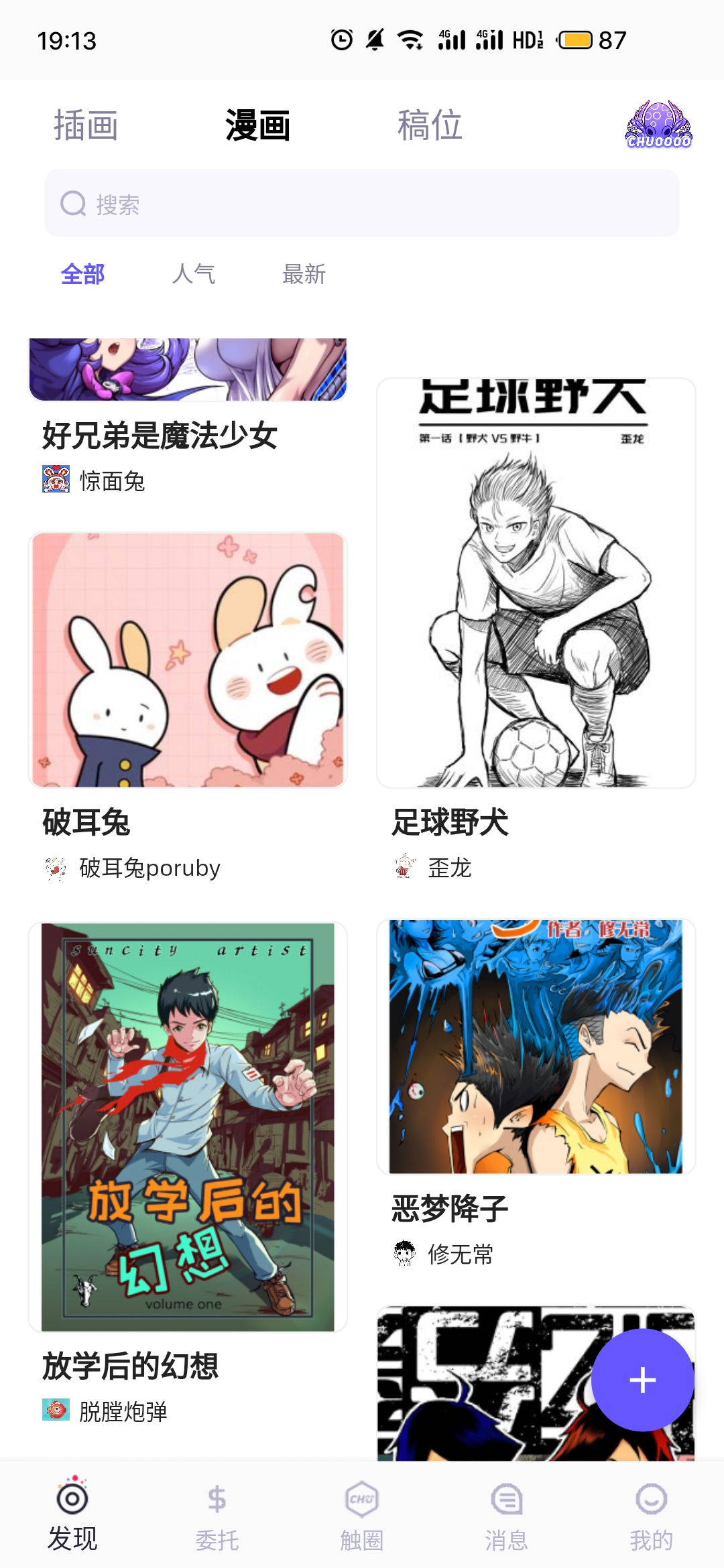 触圈