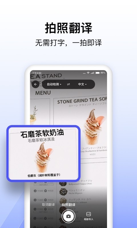极速翻译器