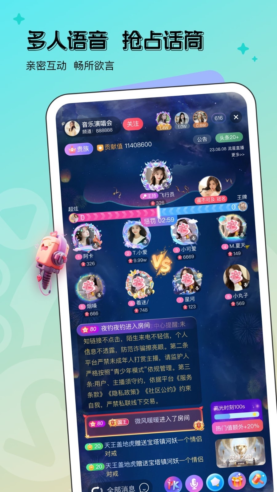 氧氧直播
