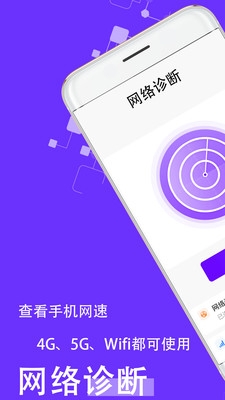 手机加速清理