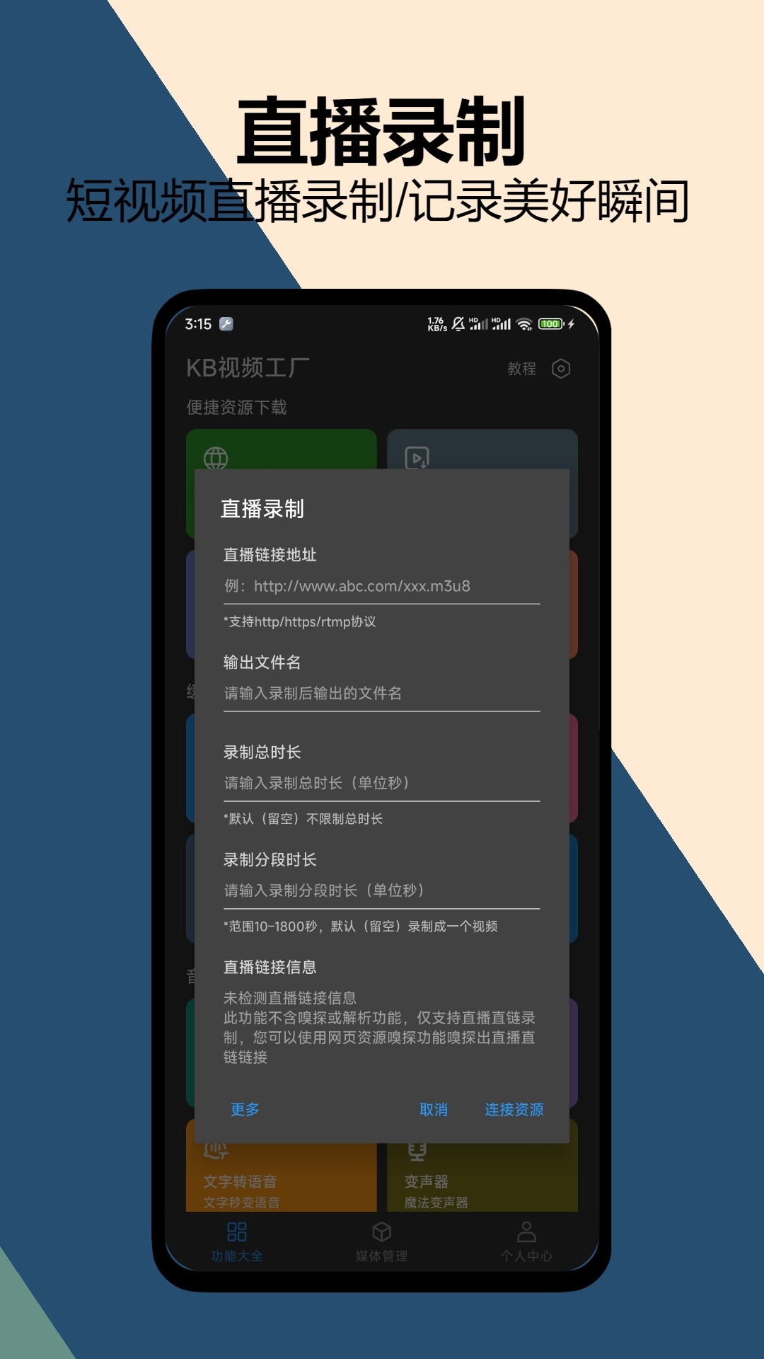KB视频工厂