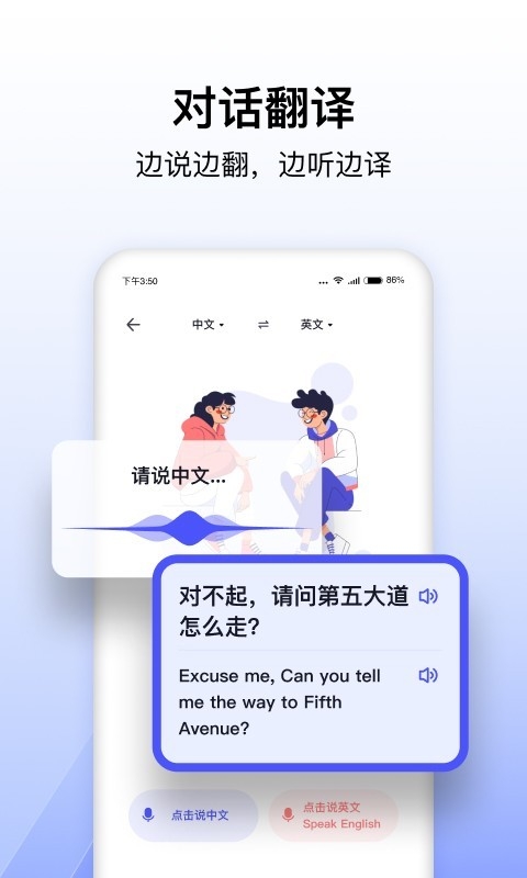极速翻译器
