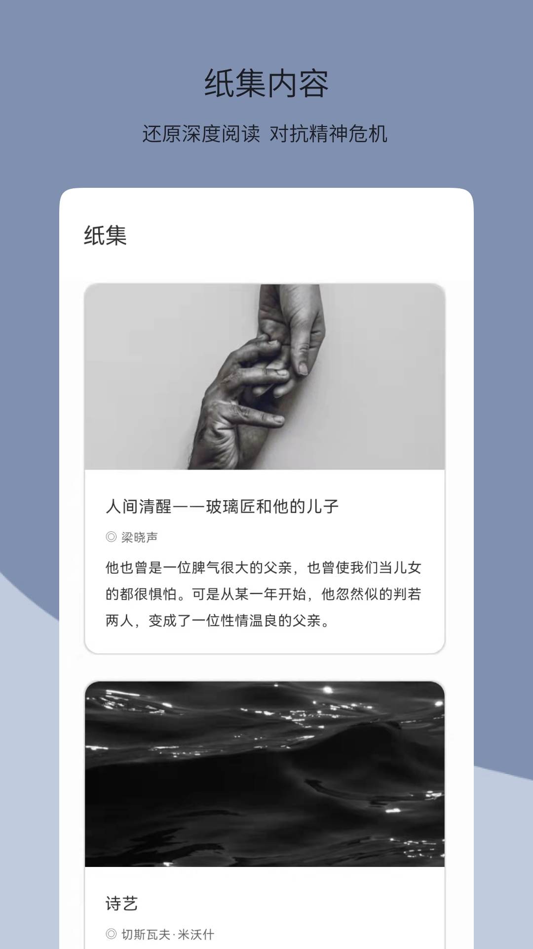 团纸日记
