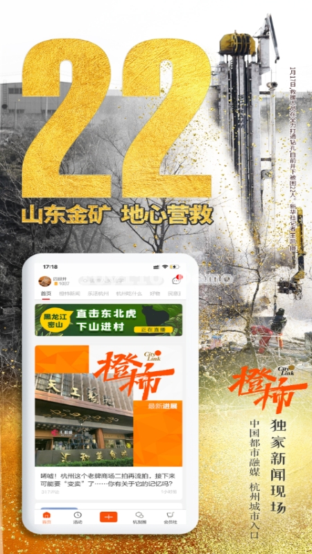 橙柿互动