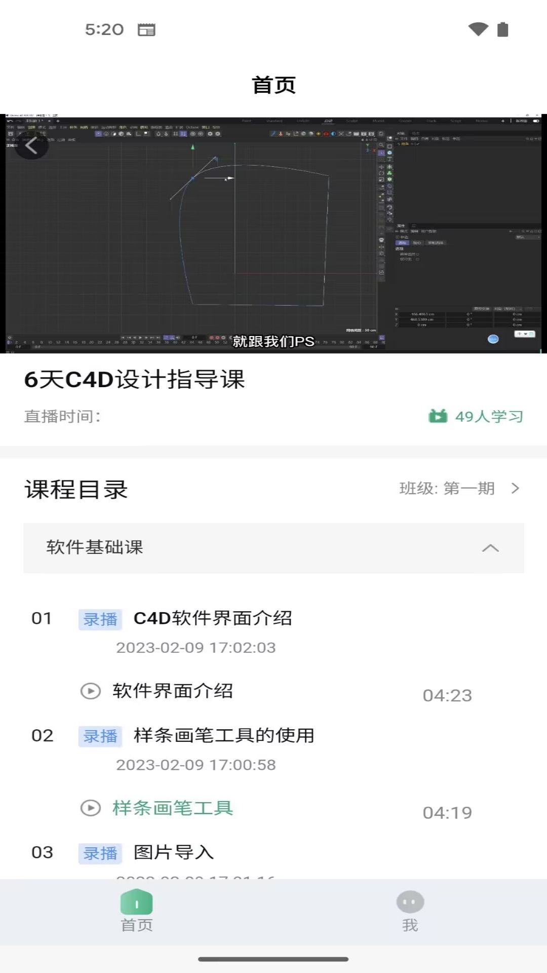 珊瑚课堂