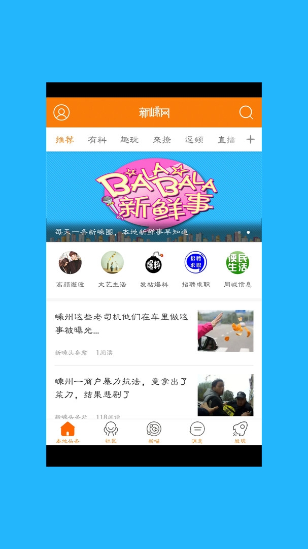 新嵊网