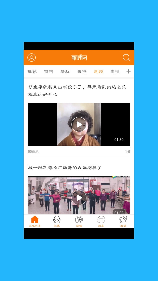新嵊网