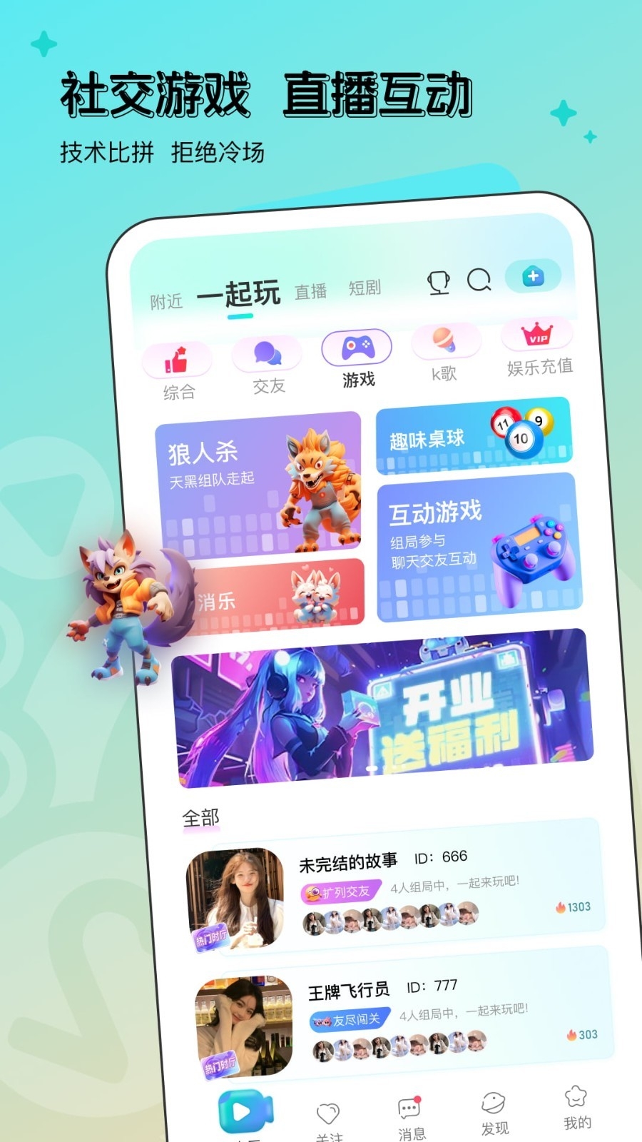 氧氧直播