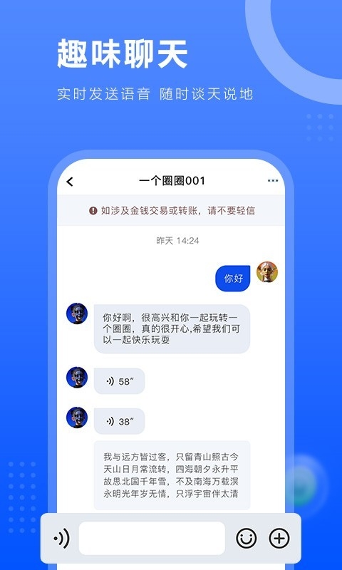 一个圈圈