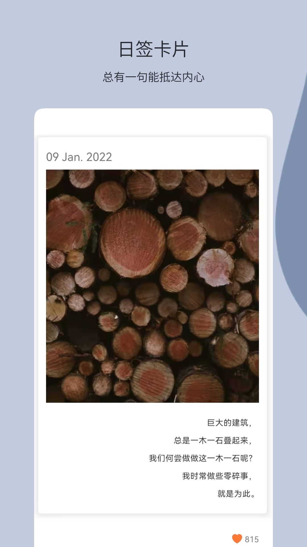 团纸日记