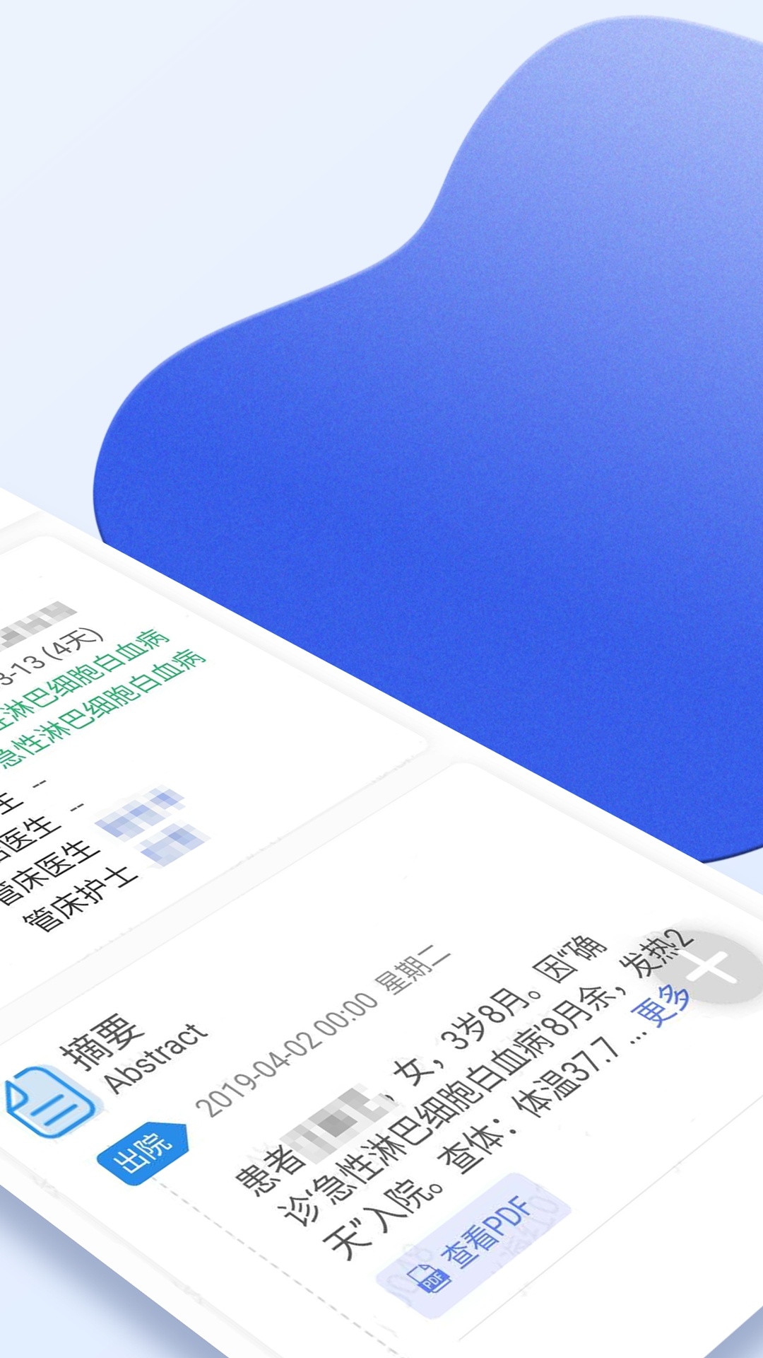 南京儿医医护
