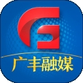 广丰融媒