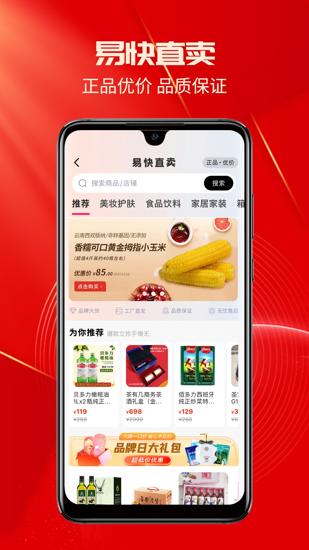易快
