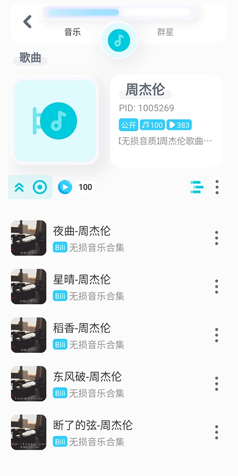 拟声