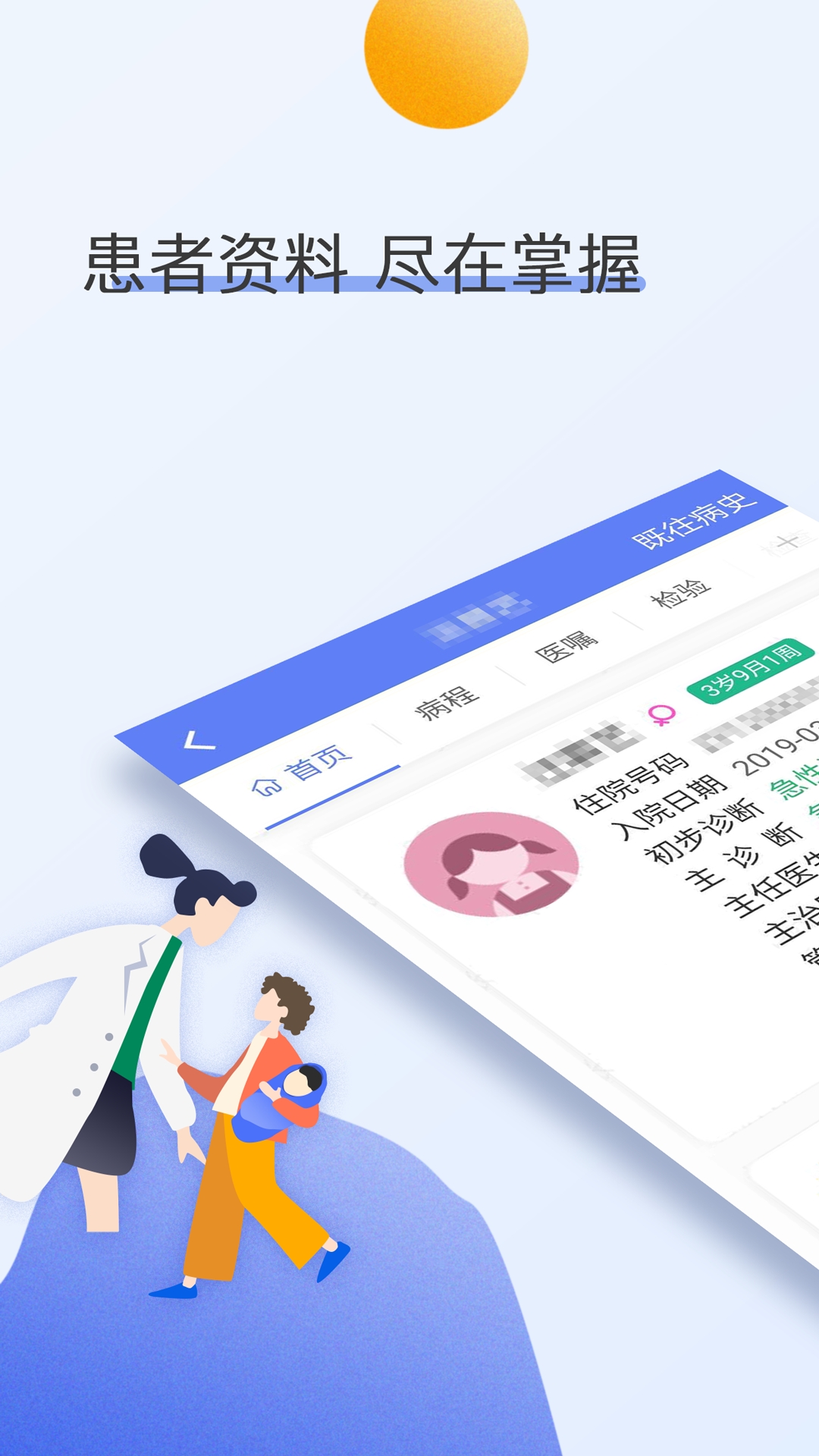 南京儿医医护