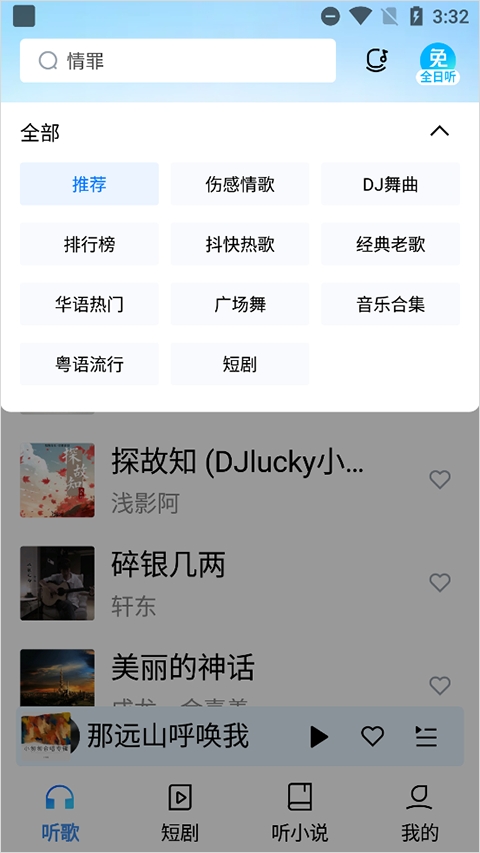 酷狗音乐大字版