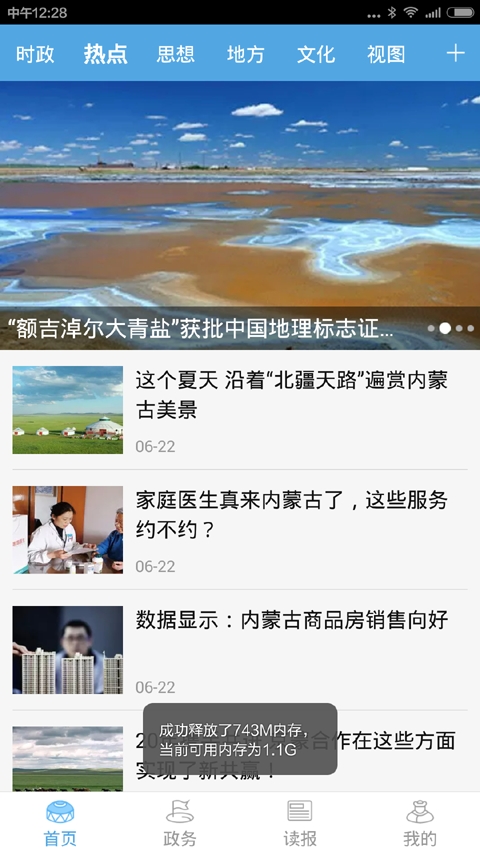 草原全媒