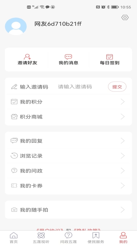 锦绣五莲