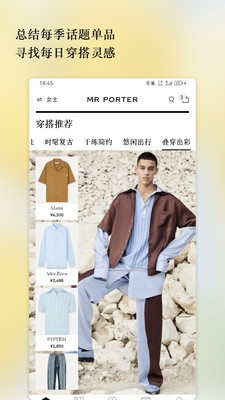 NETAPORTER电商