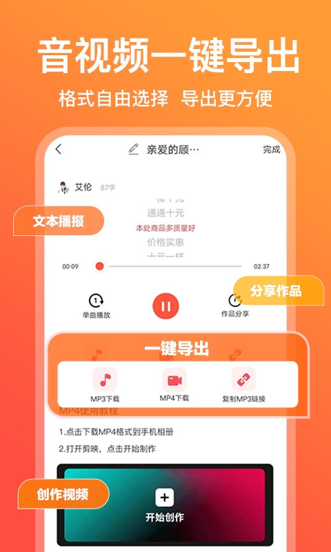配音鹅