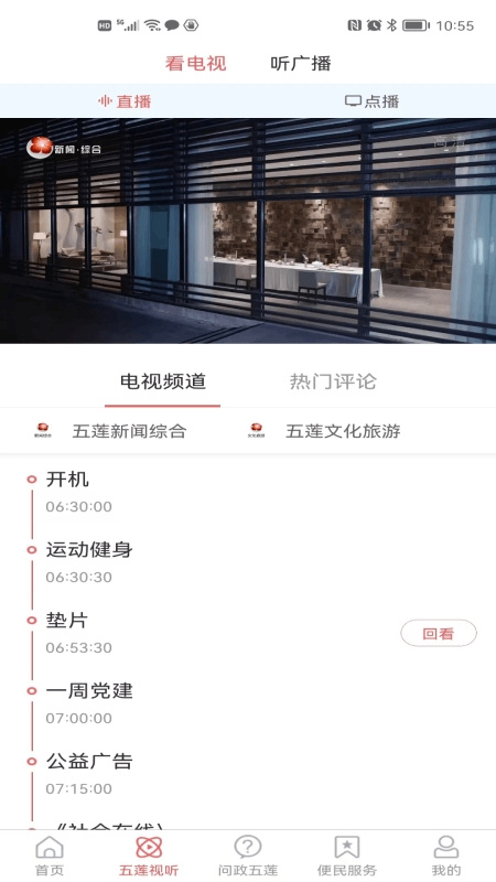 锦绣五莲