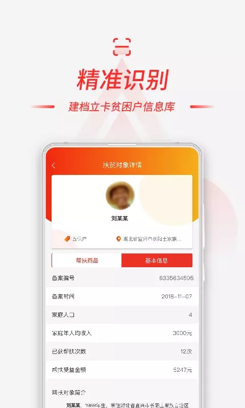 慧农帮