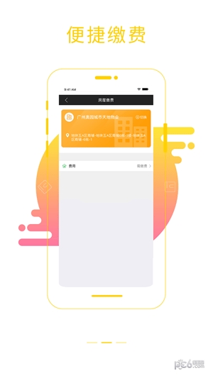 奥悦家