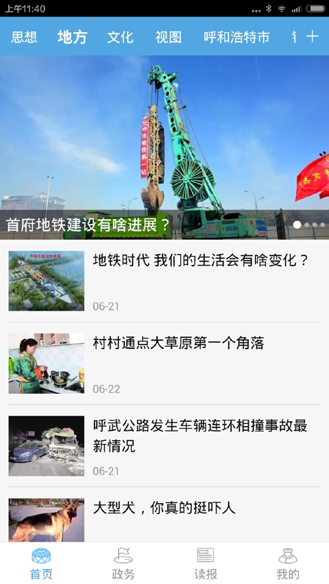 草原全媒