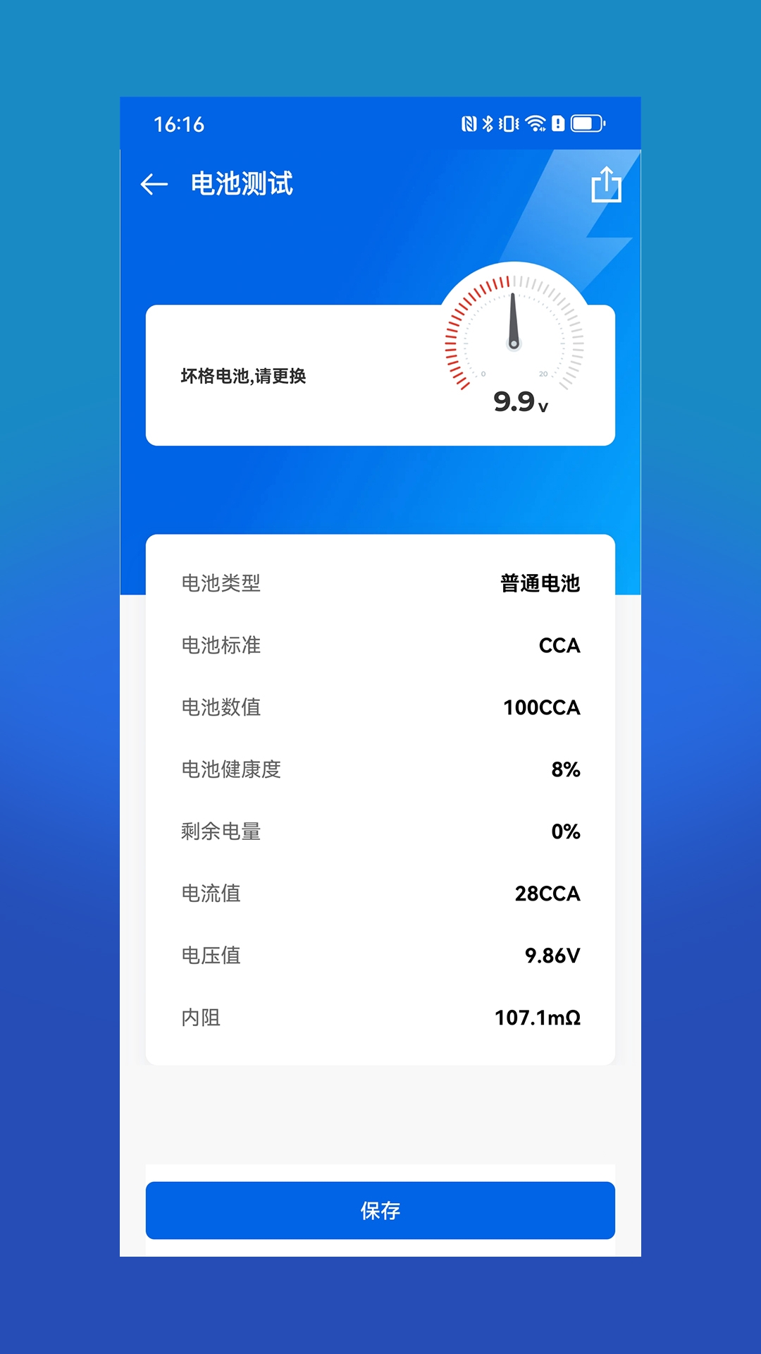 电小搭