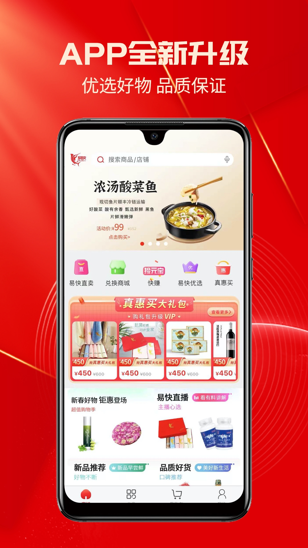 易快