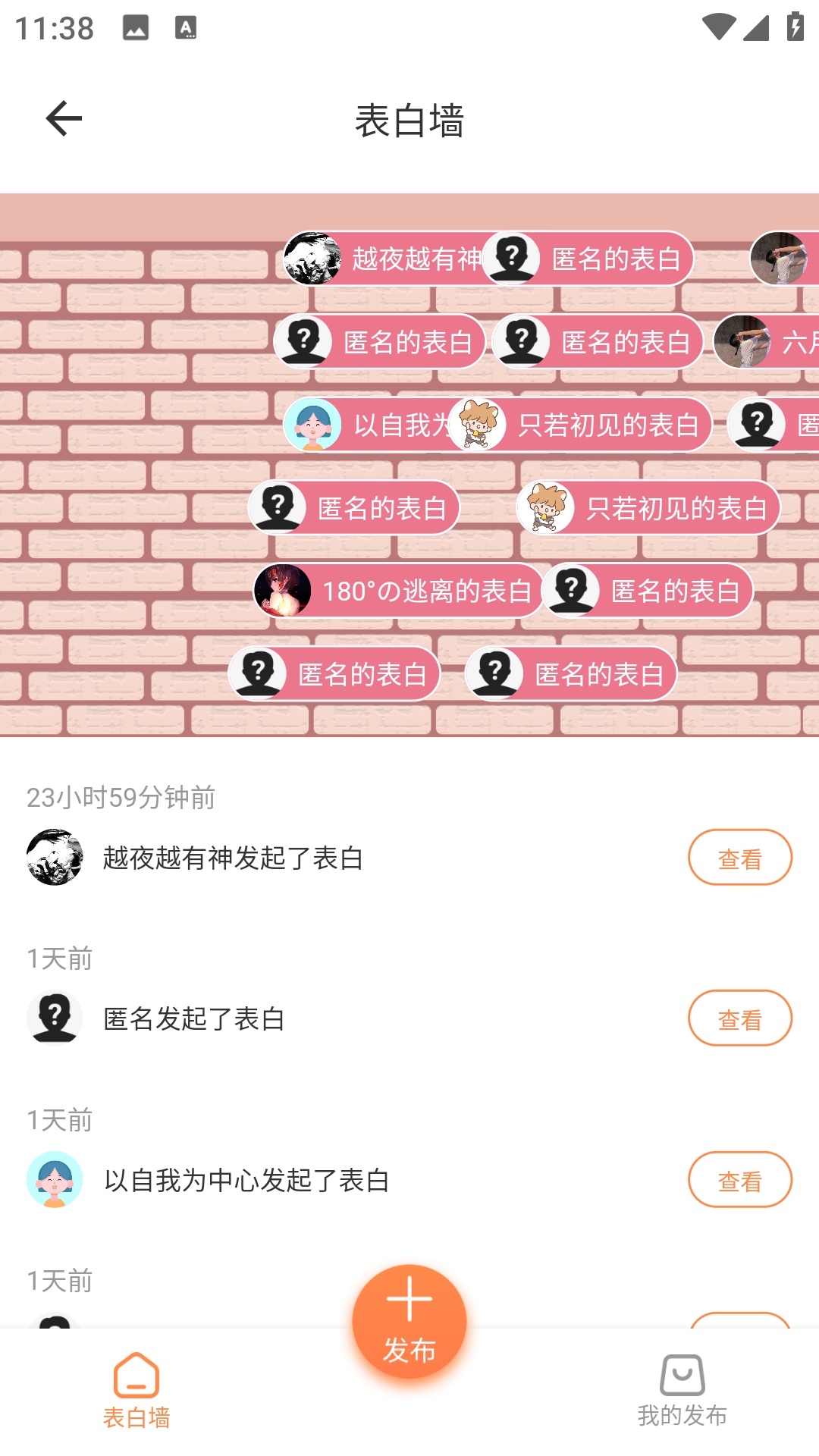 校园那些事