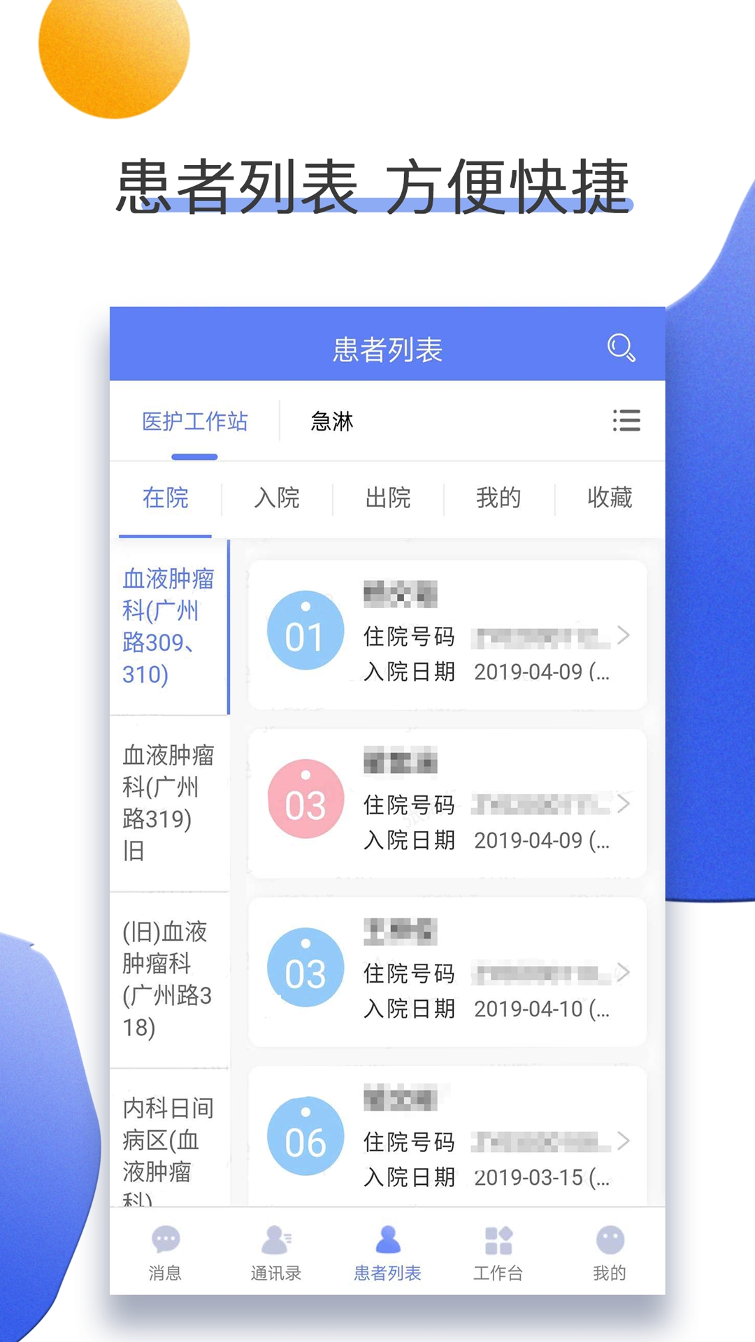 南京儿医医护