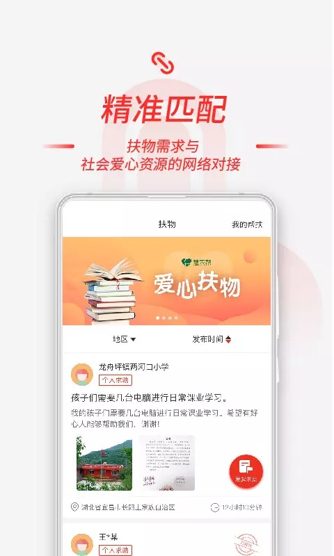 慧农帮