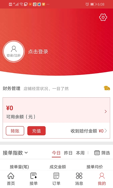 花娃