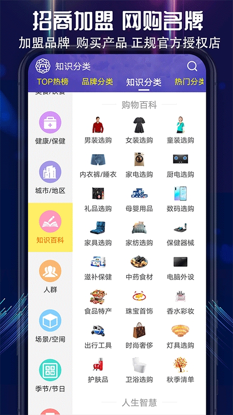 买购网