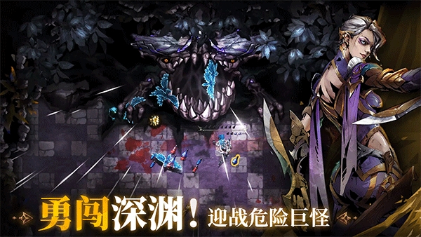 深渊之影破解版
