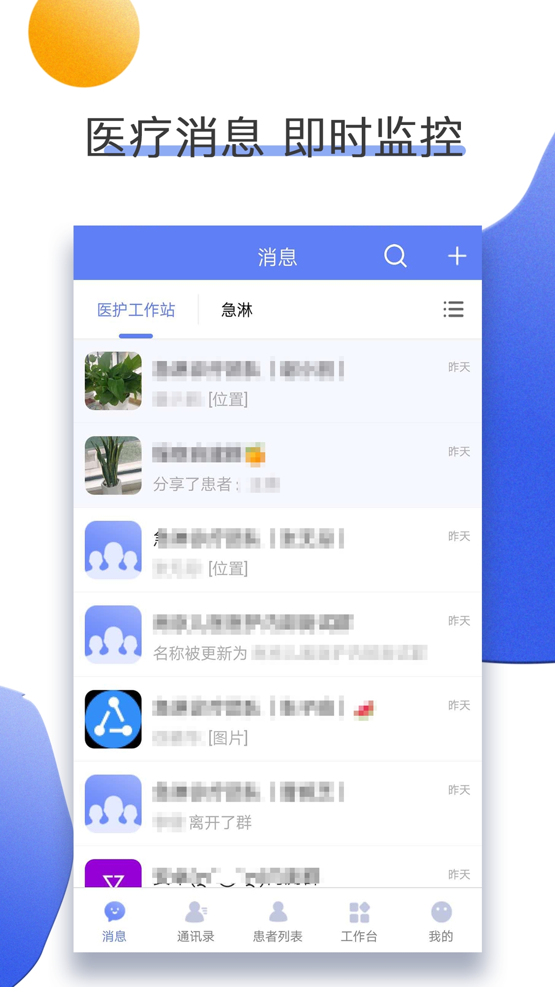 南京儿医医护
