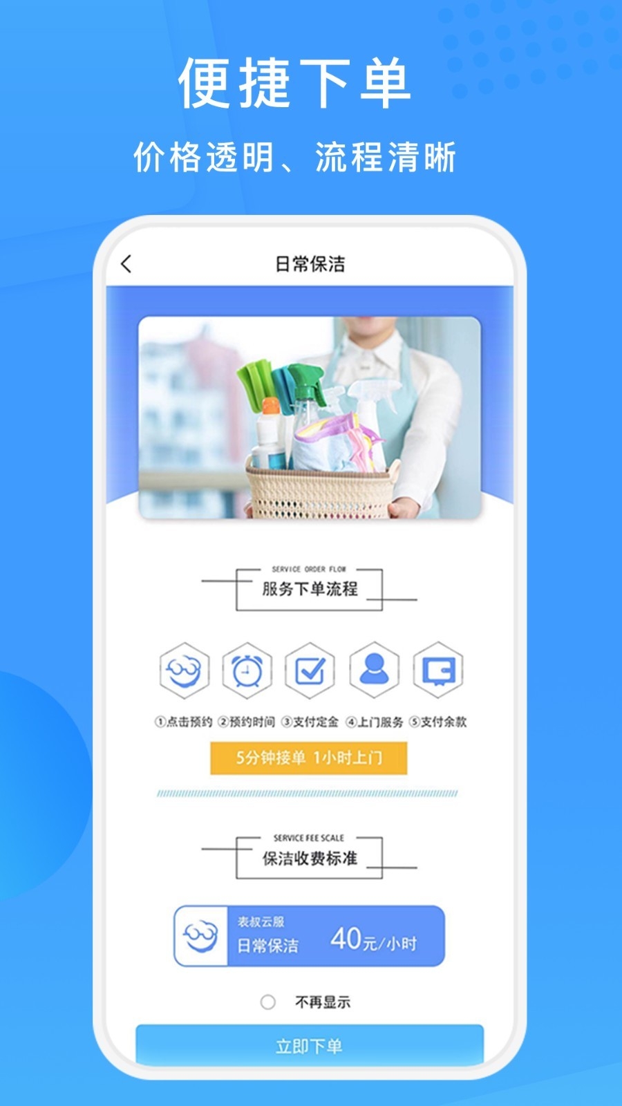 表叔云服