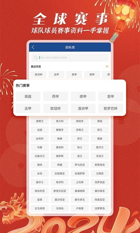篮箭比赛
