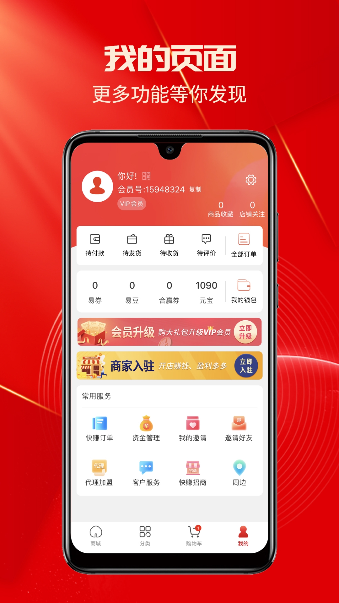 易快