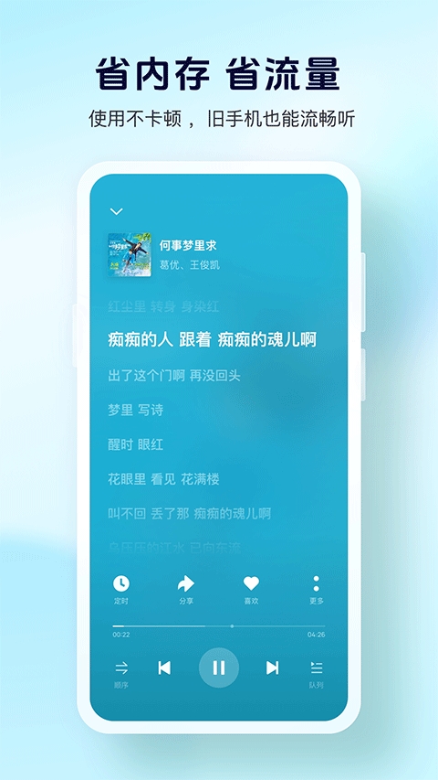 酷狗音乐大字版