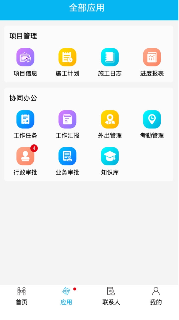 慧筑云