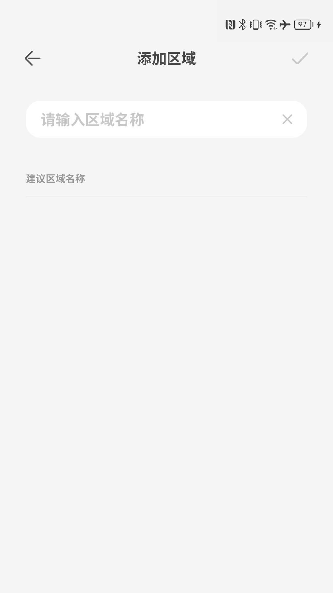 智园臻