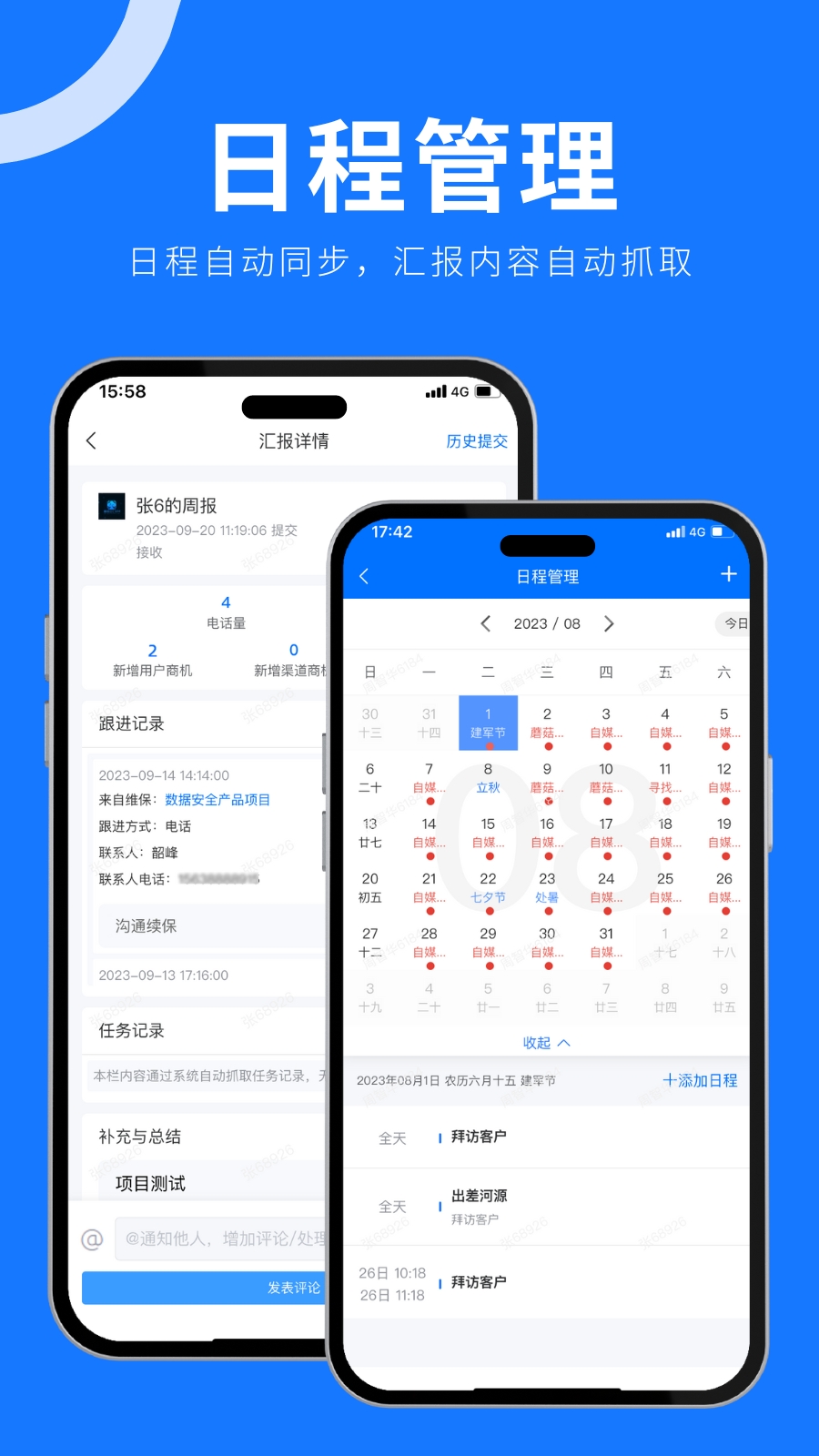 物壹数字化运营