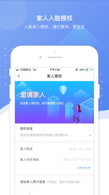 博享家
