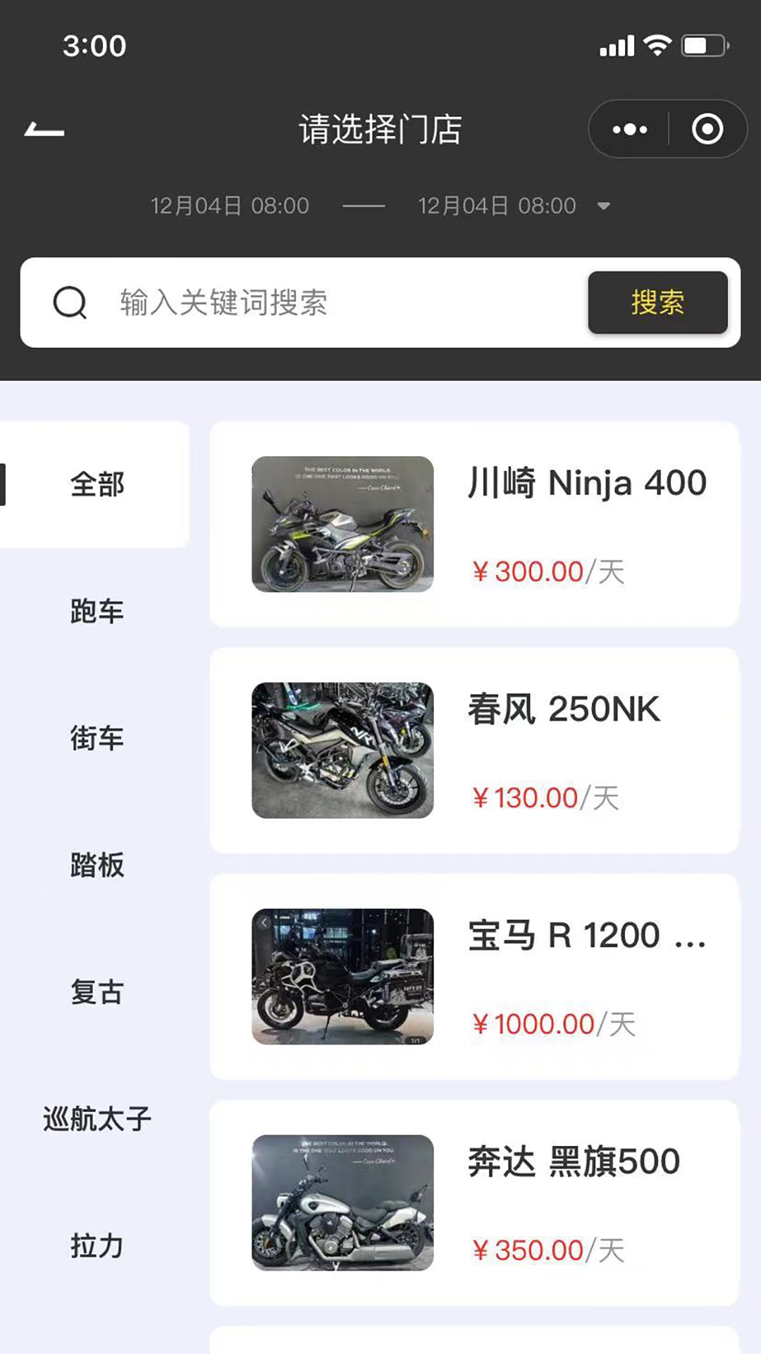 任我骑