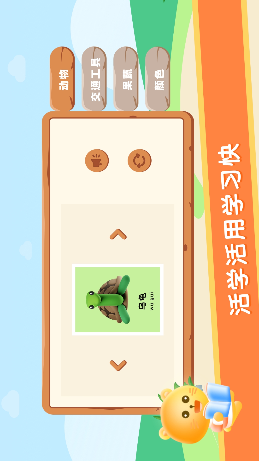 拼音发音点读学习