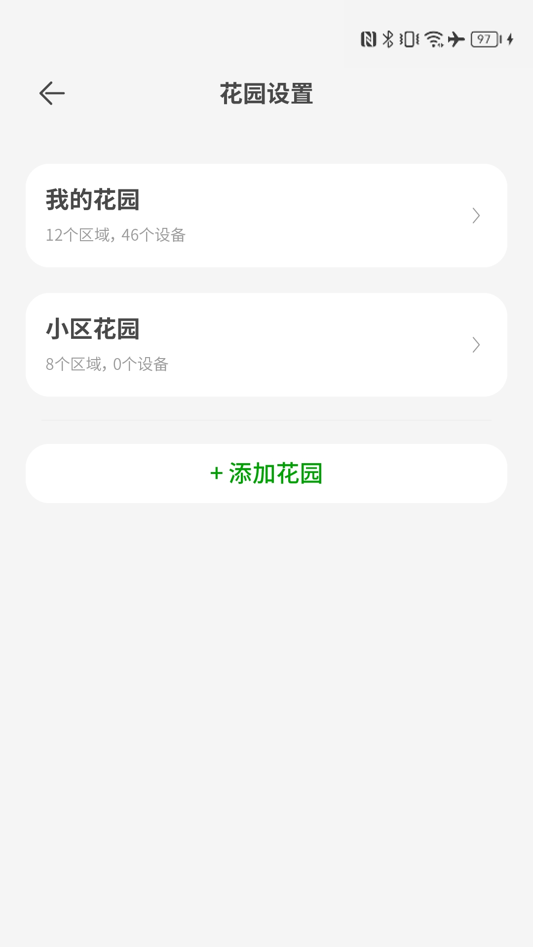 智园臻