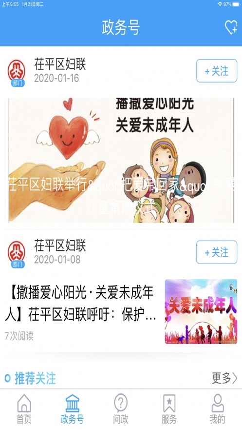 茌平融媒