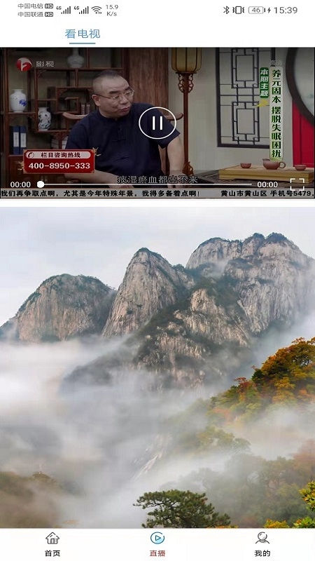 康养岳西